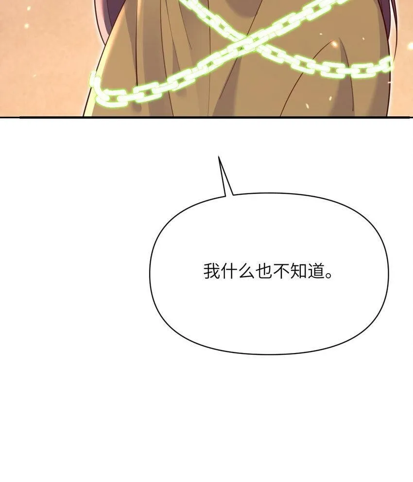 21 伪证 第85页
