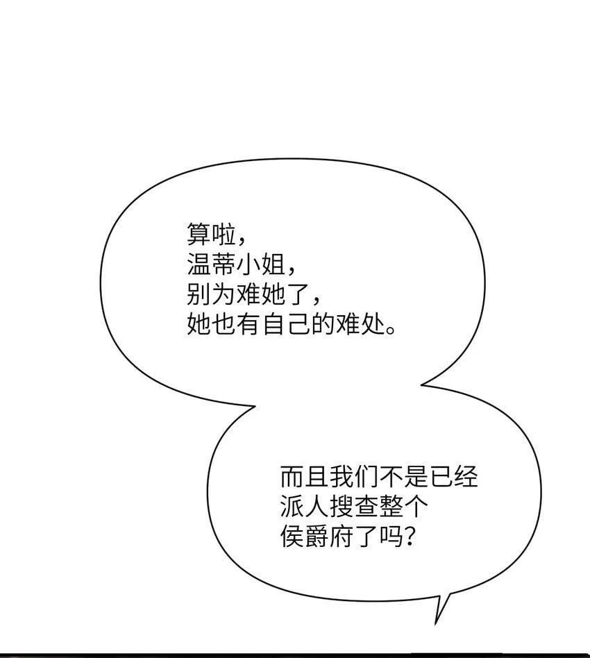 21 伪证 第86页
