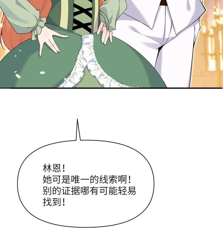 21 伪证 第88页