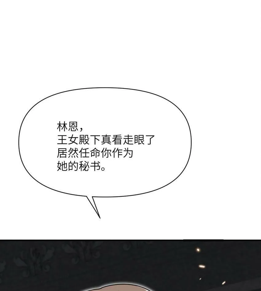 21 伪证 第89页