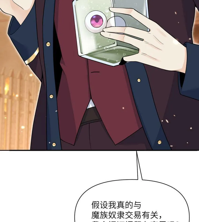 21 伪证 第91页