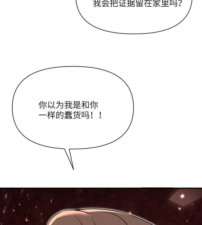 21 伪证 第92页
