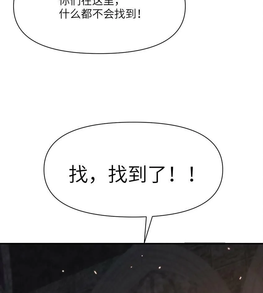 21 伪证 第95页