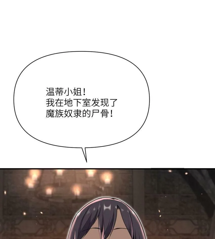 21 伪证 第97页