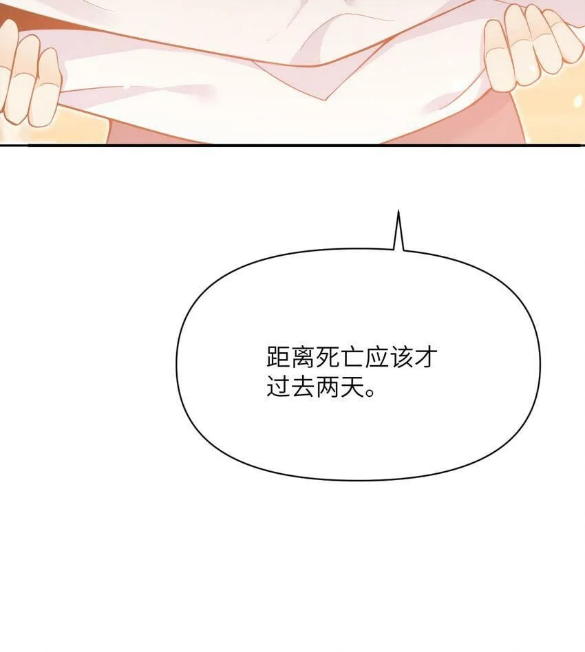 21 伪证 第99页