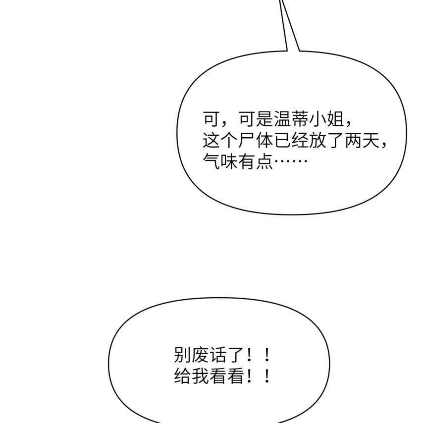 21 伪证 第103页