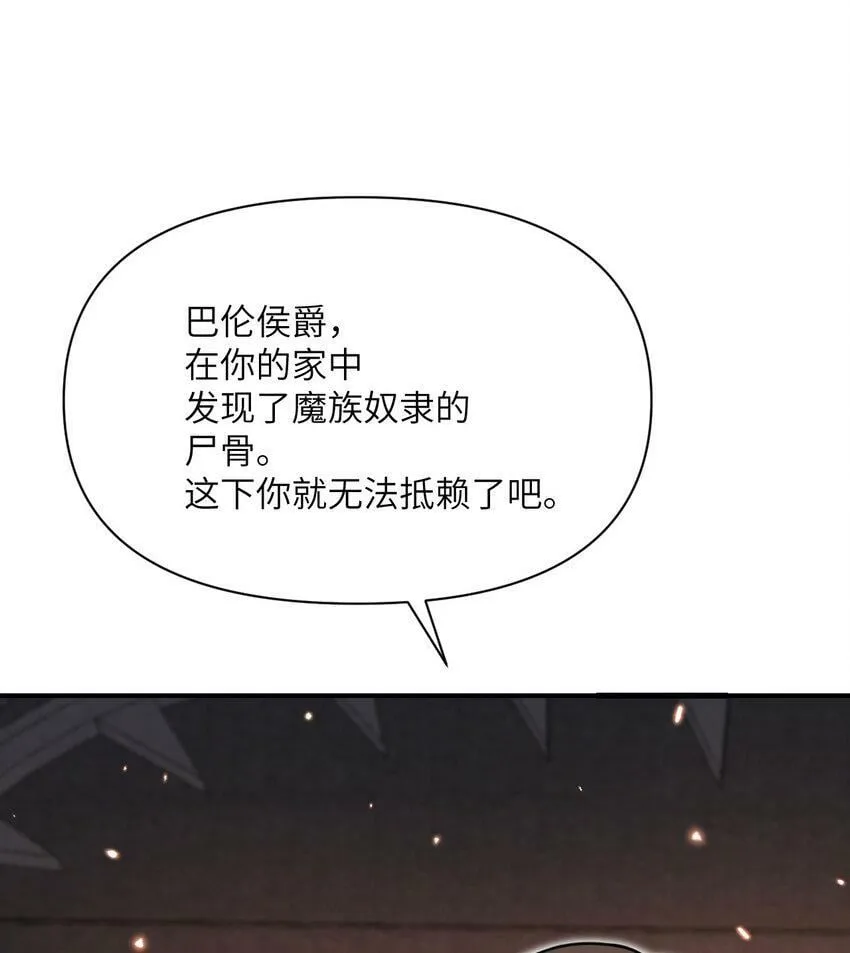 21 伪证 第114页