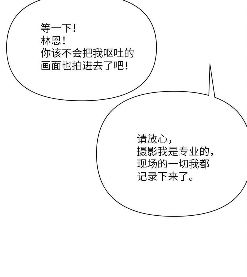 21 伪证 第117页