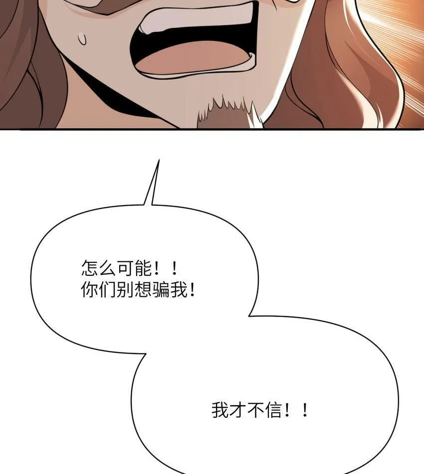 21 伪证 第119页