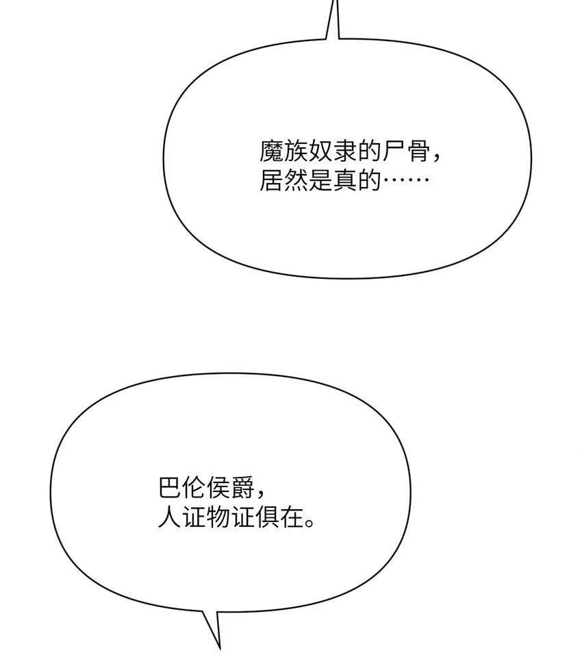 21 伪证 第125页