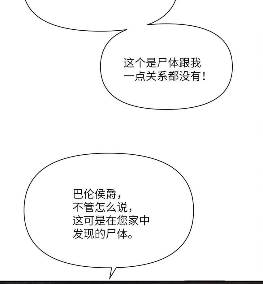 21 伪证 第130页