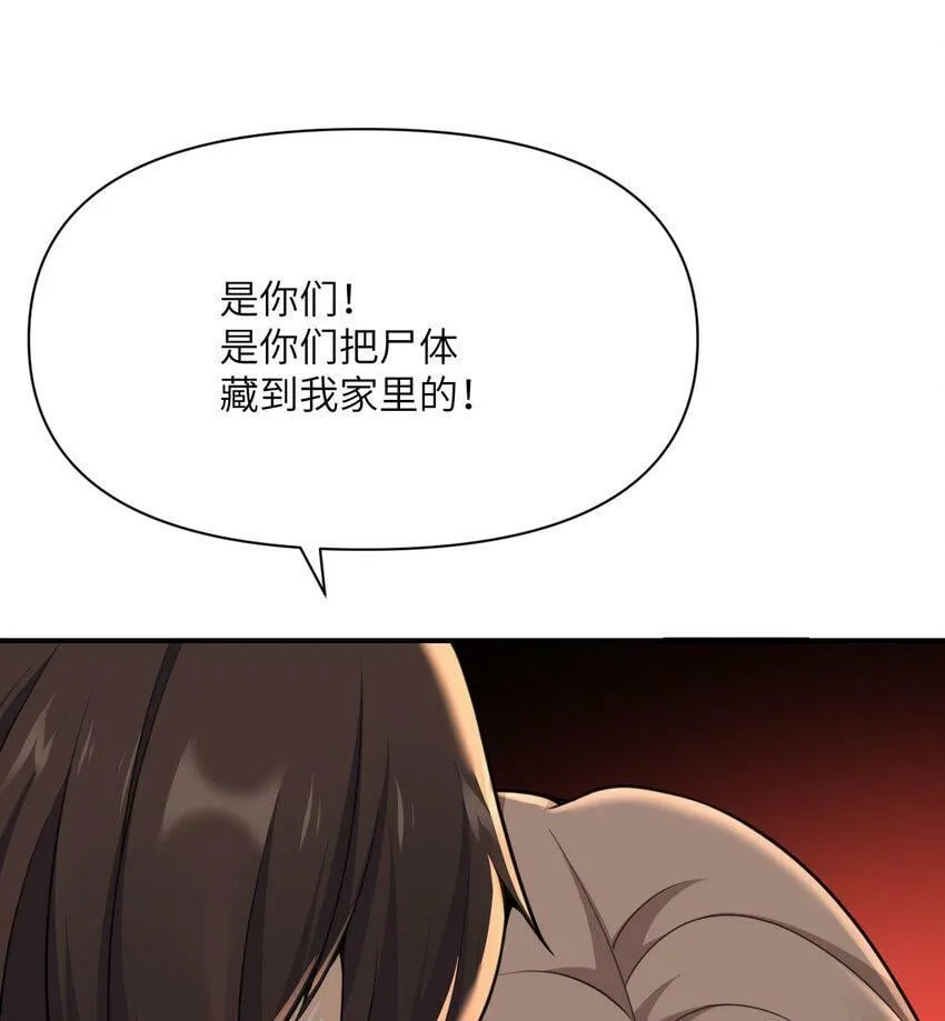 21 伪证 第133页