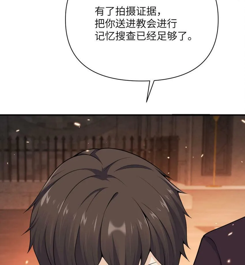 21 伪证 第136页