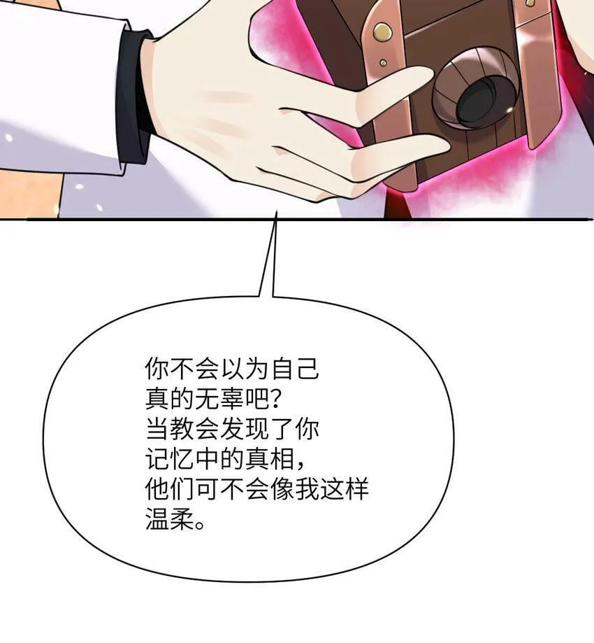 21 伪证 第138页