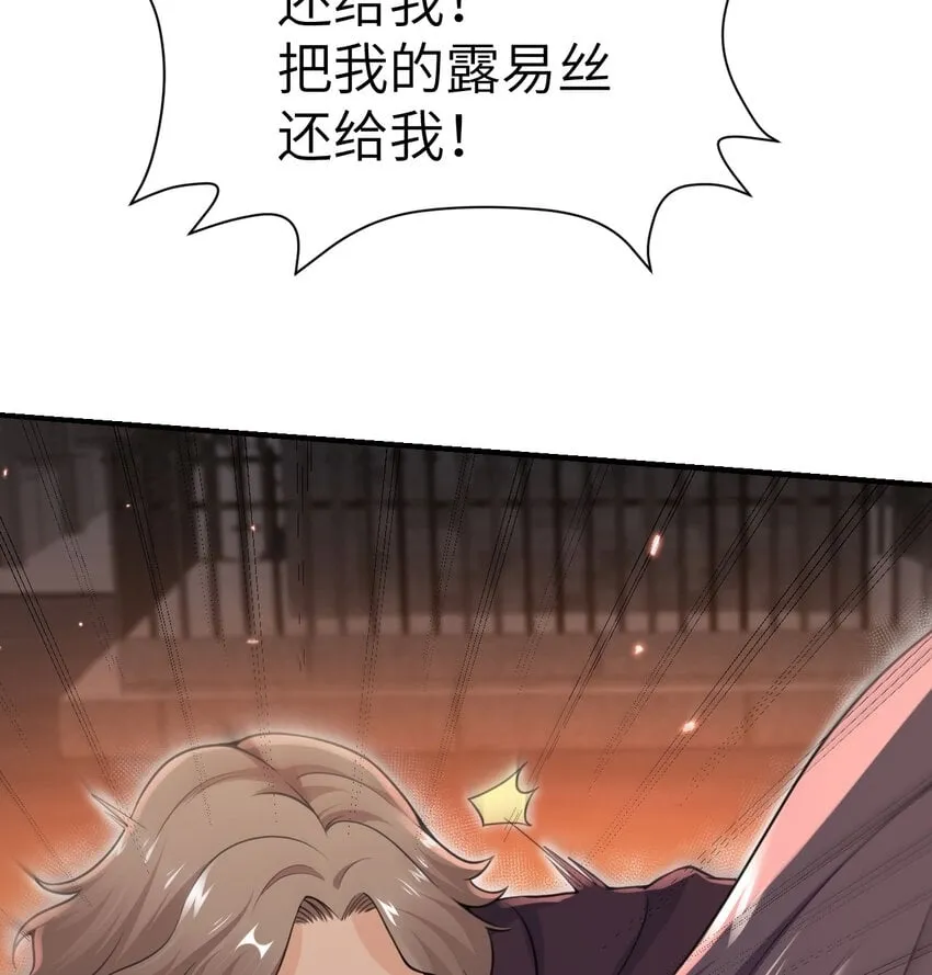 22 林恩的忠诚 第4页