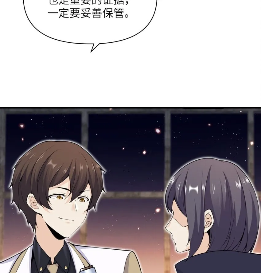 22 林恩的忠诚 第7页