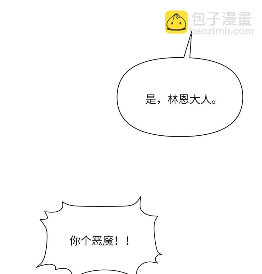 22 林恩的忠诚 第9页