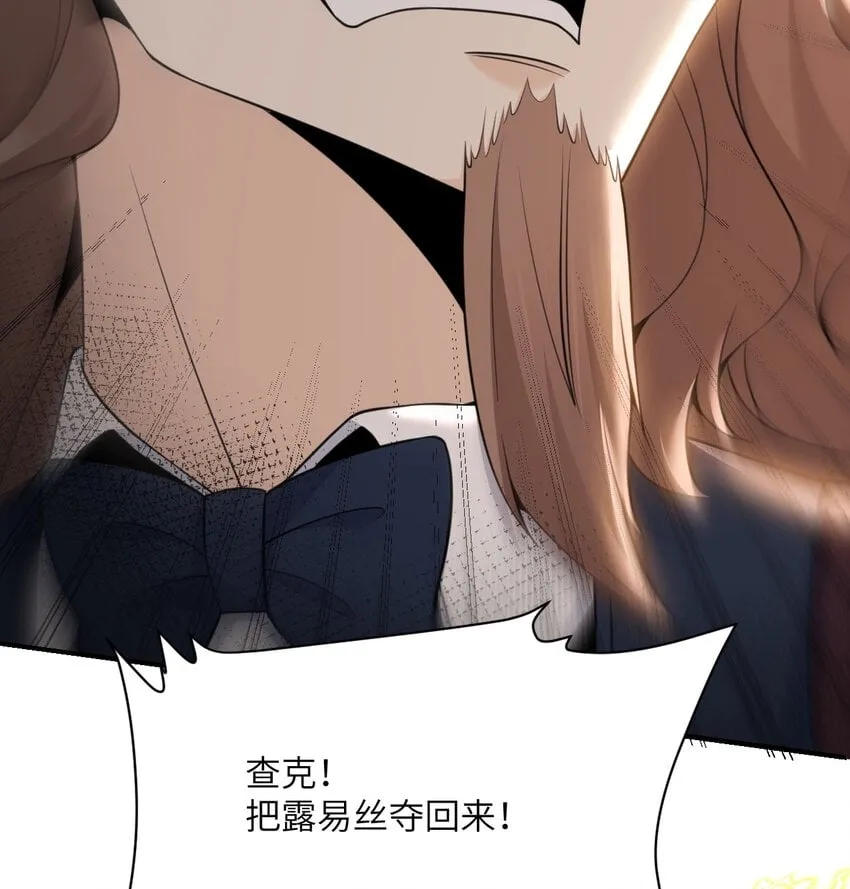 22 林恩的忠诚 第11页