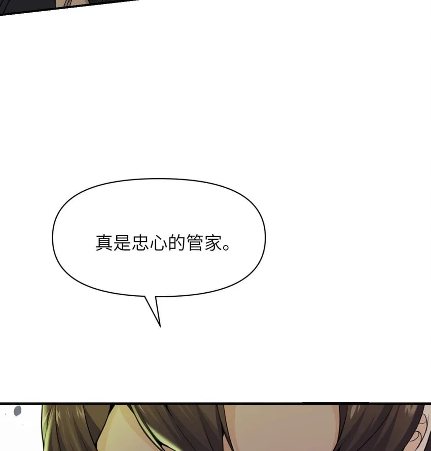 22 林恩的忠诚 第14页