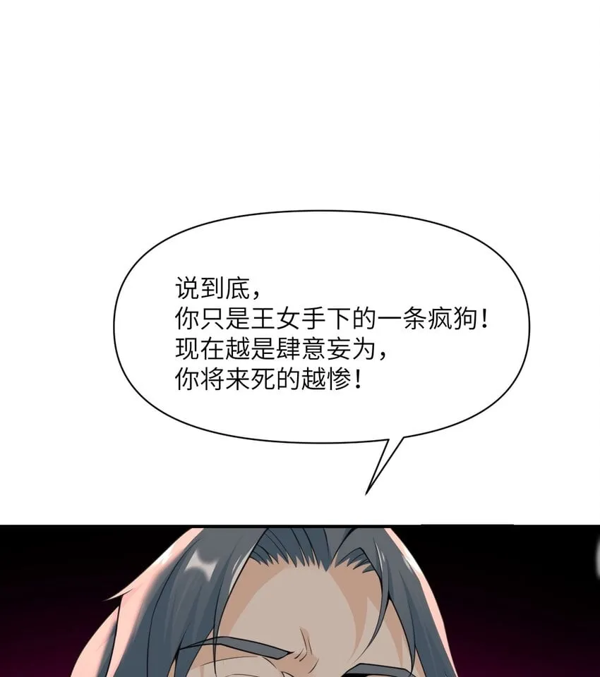 22 林恩的忠诚 第22页