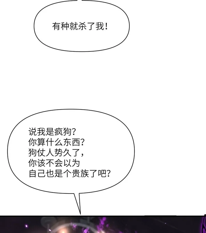 22 林恩的忠诚 第24页