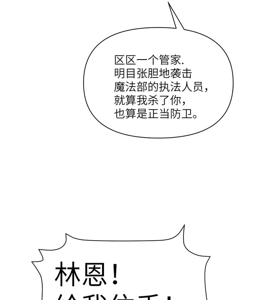 22 林恩的忠诚 第27页