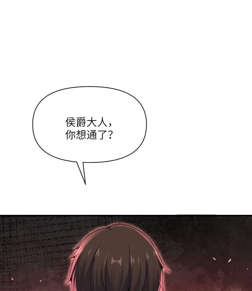 22 林恩的忠诚 第30页