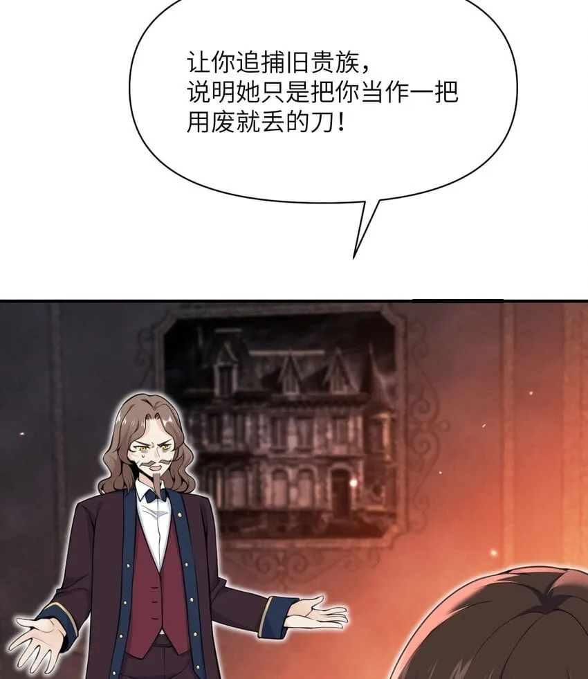 22 林恩的忠诚 第33页