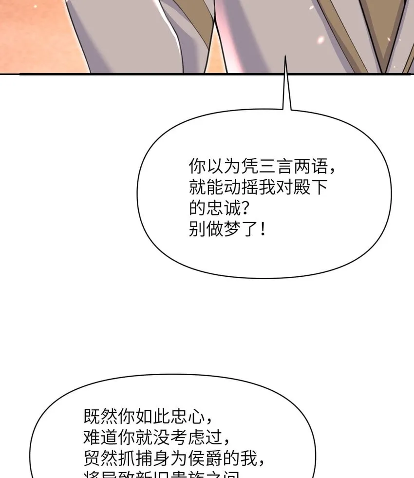 22 林恩的忠诚 第35页