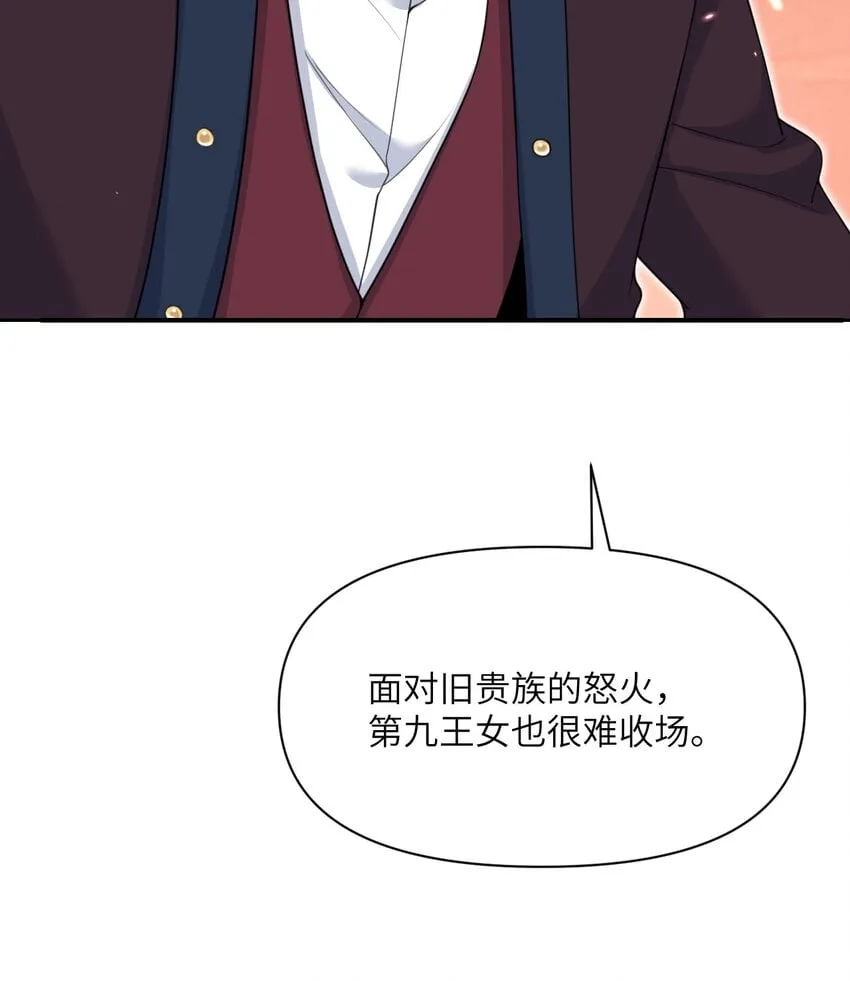22 林恩的忠诚 第37页