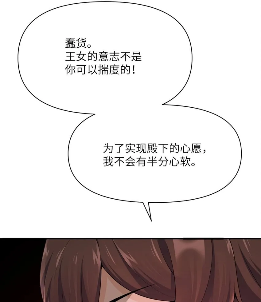 22 林恩的忠诚 第38页