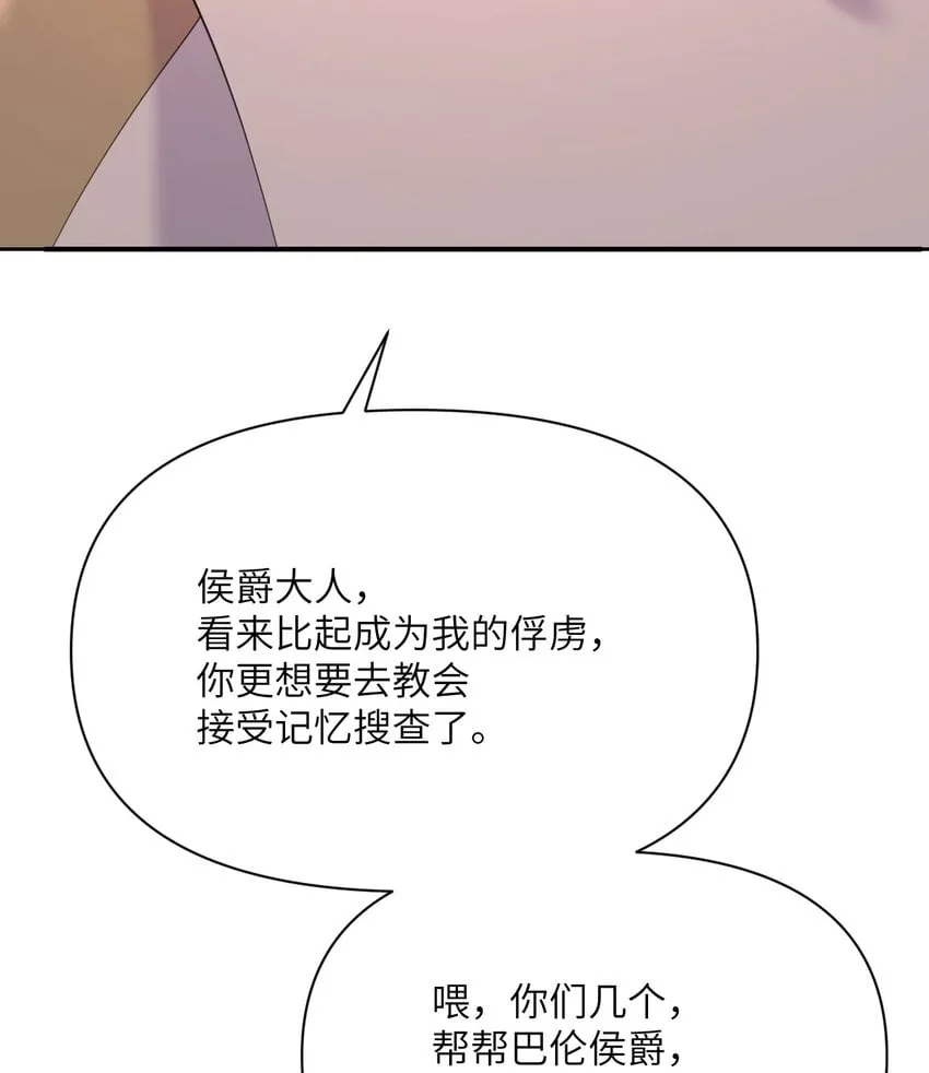 22 林恩的忠诚 第40页