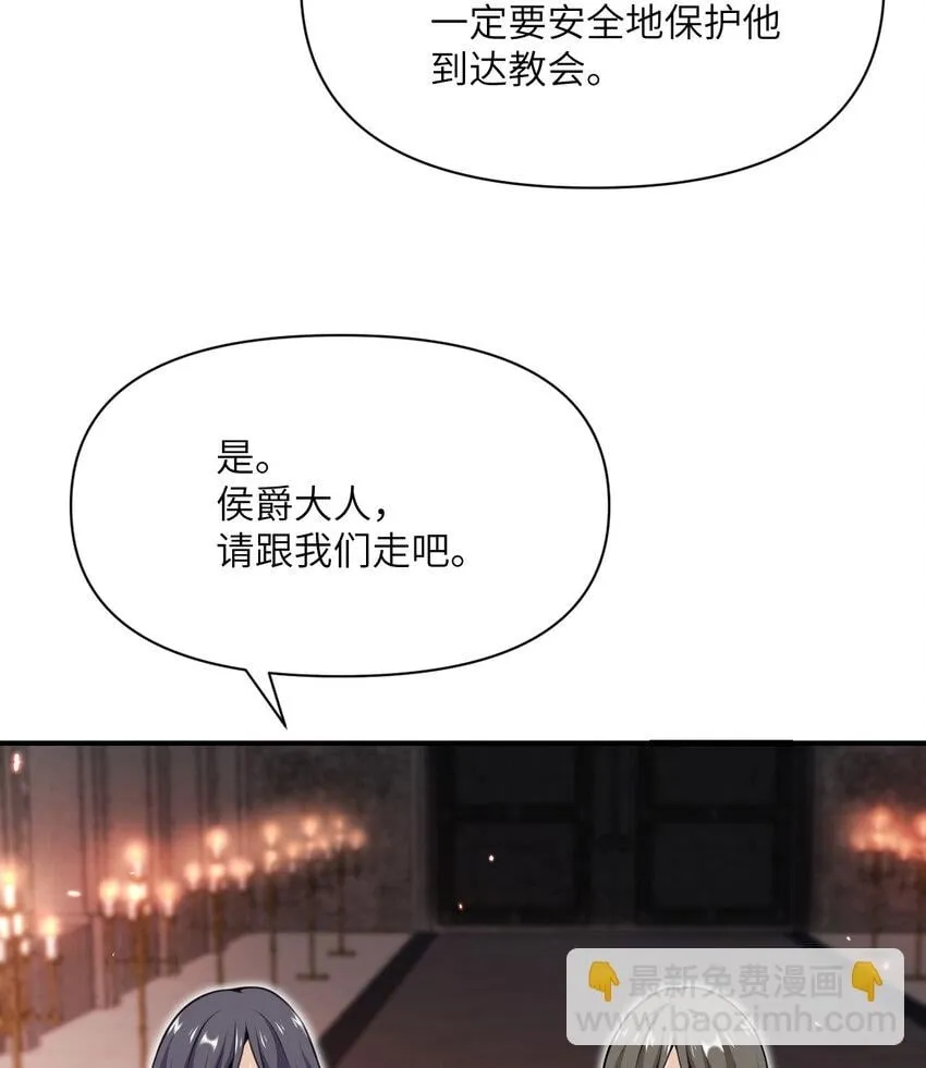 22 林恩的忠诚 第41页