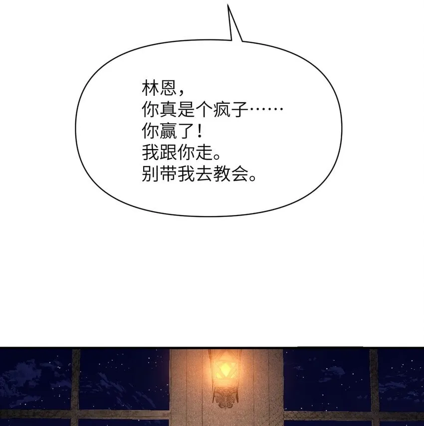 22 林恩的忠诚 第46页