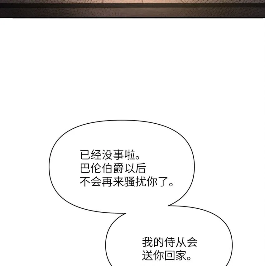 22 林恩的忠诚 第48页