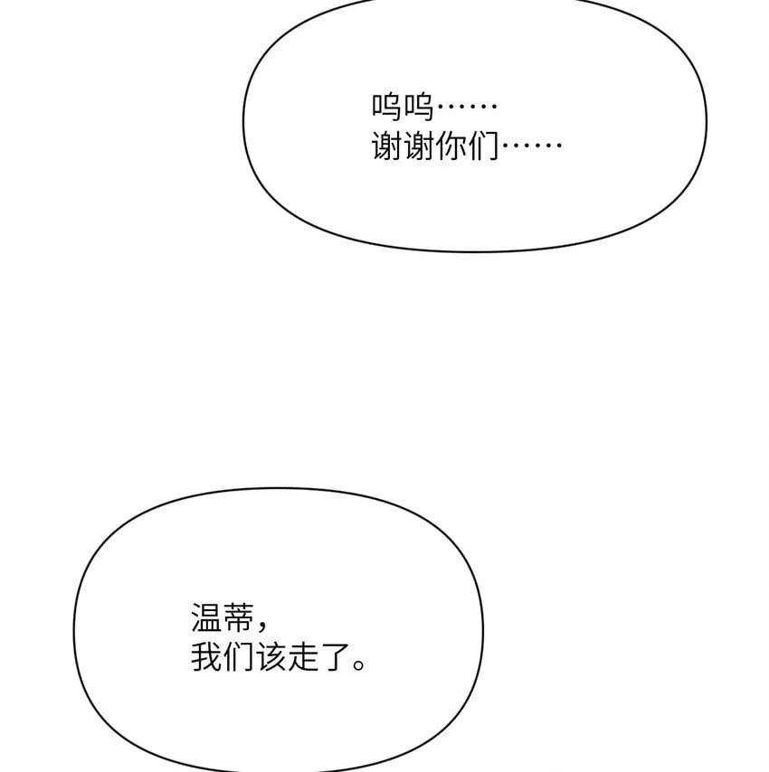 22 林恩的忠诚 第51页