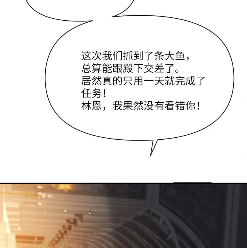 22 林恩的忠诚 第55页