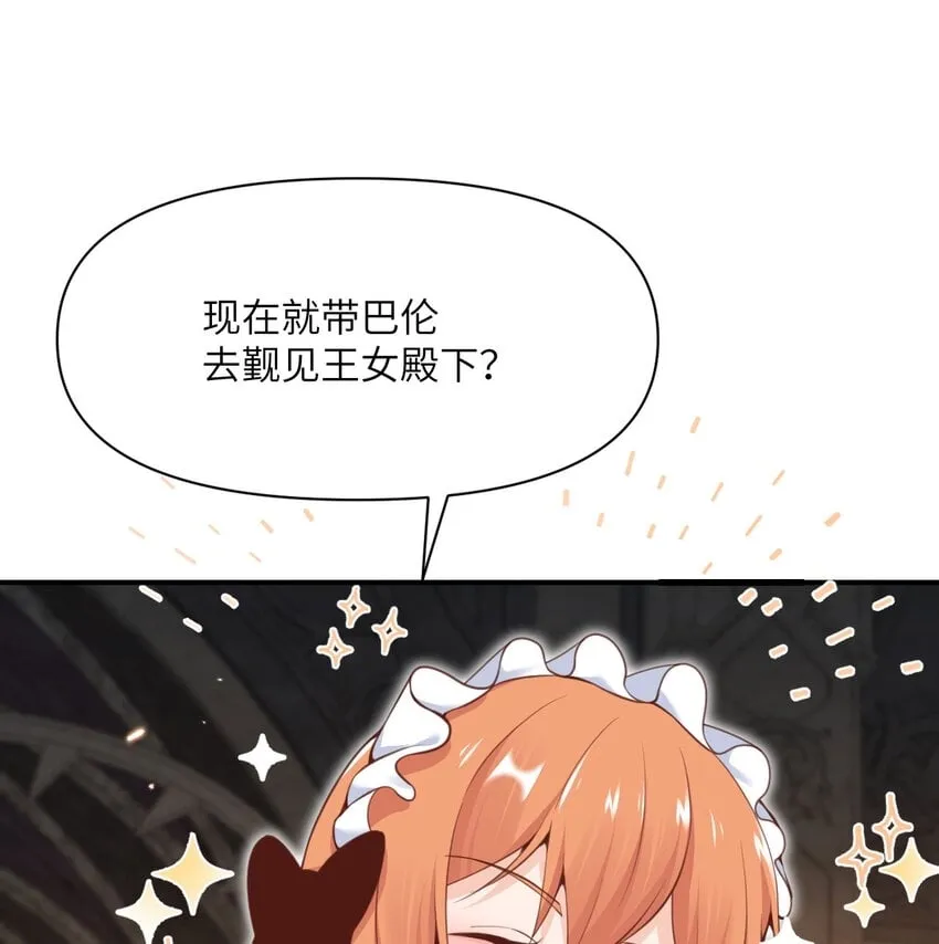 22 林恩的忠诚 第58页
