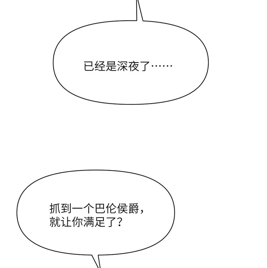 22 林恩的忠诚 第60页