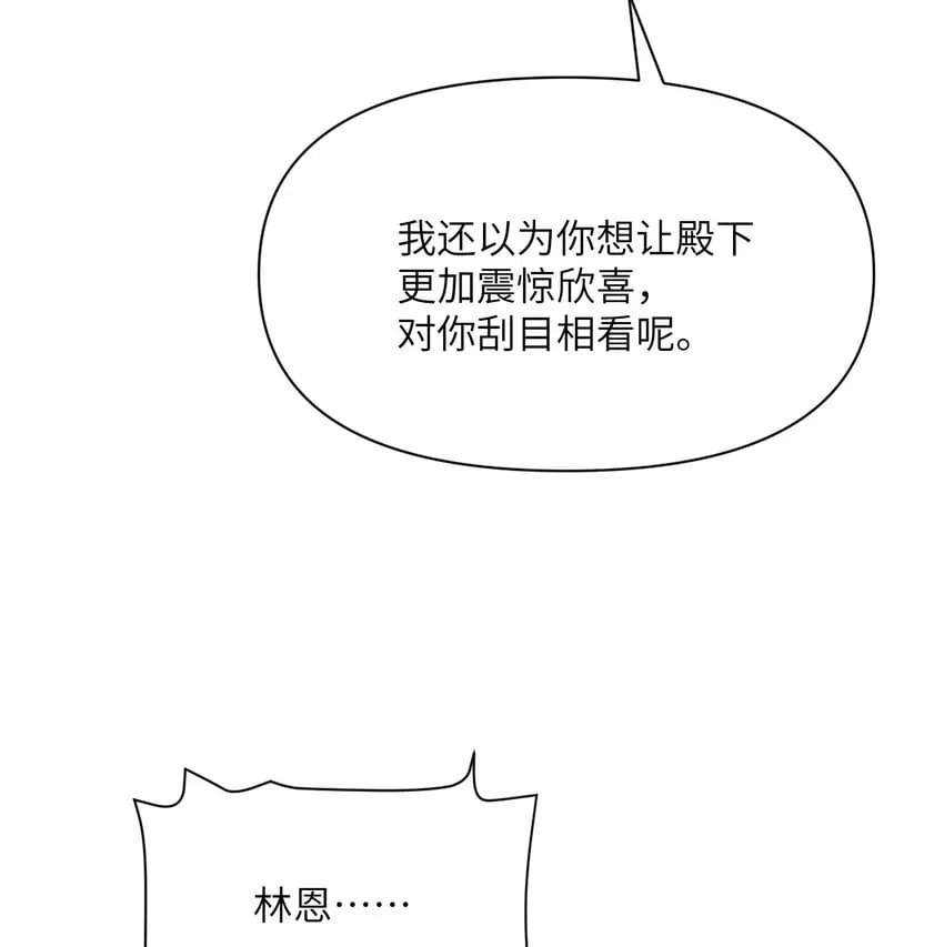 22 林恩的忠诚 第63页