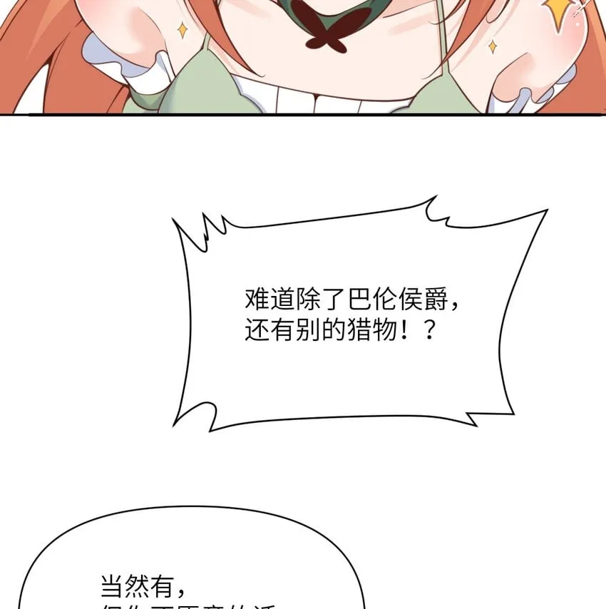 22 林恩的忠诚 第65页