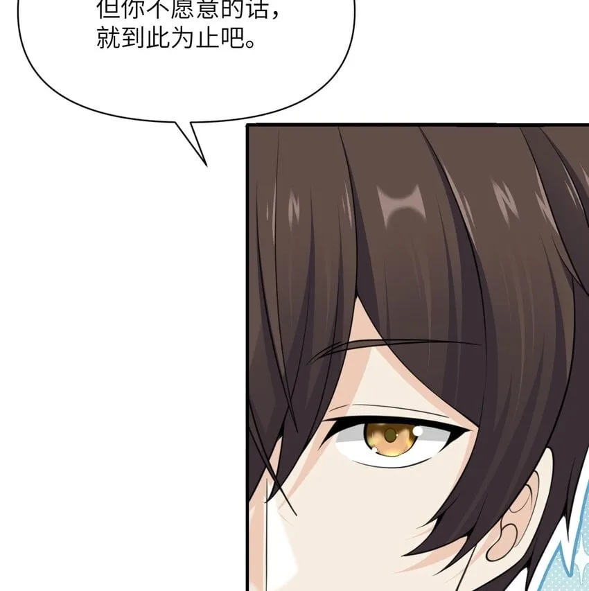 22 林恩的忠诚 第66页