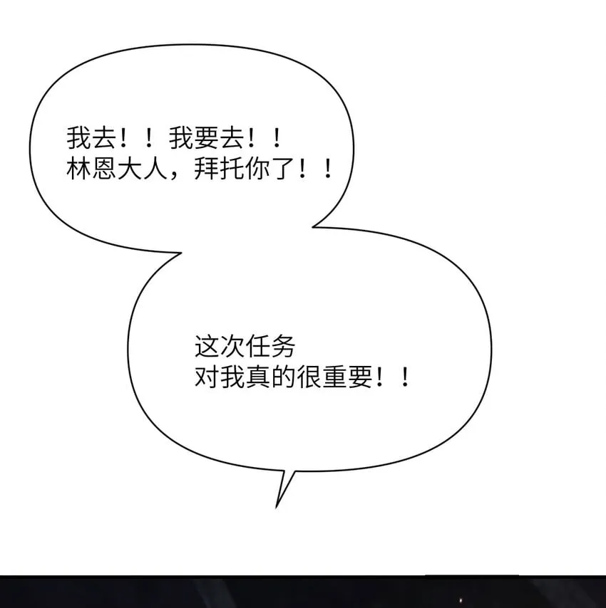 22 林恩的忠诚 第68页