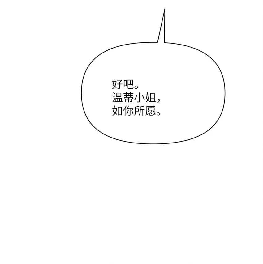 22 林恩的忠诚 第71页