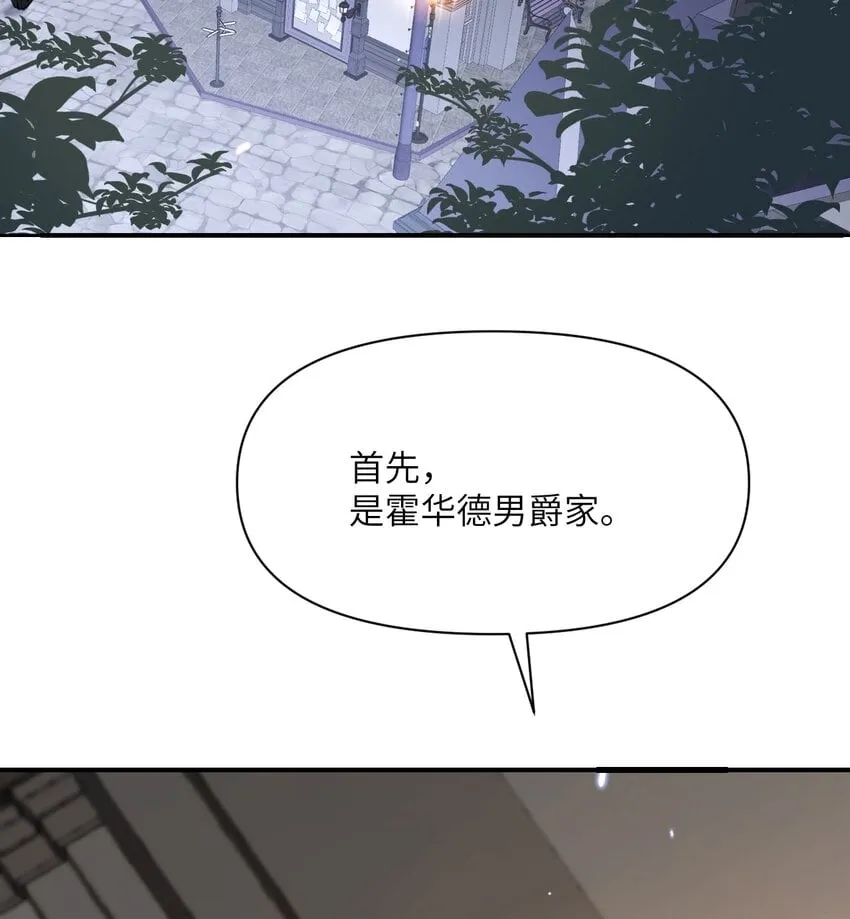 22 林恩的忠诚 第73页