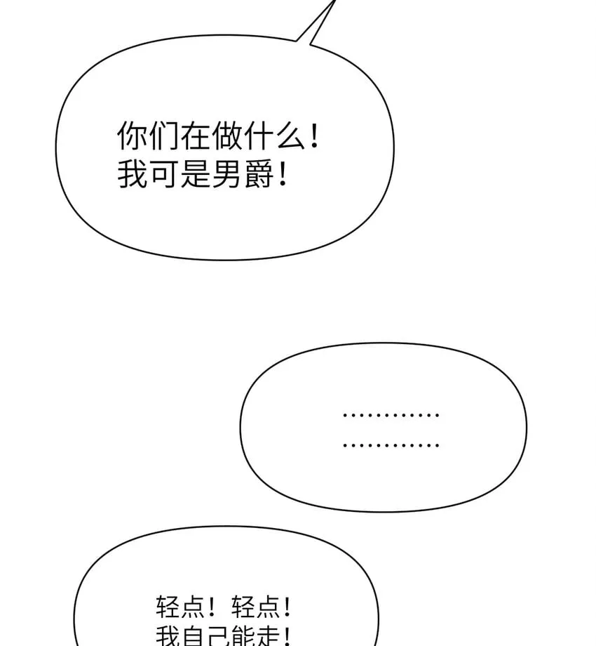 22 林恩的忠诚 第78页