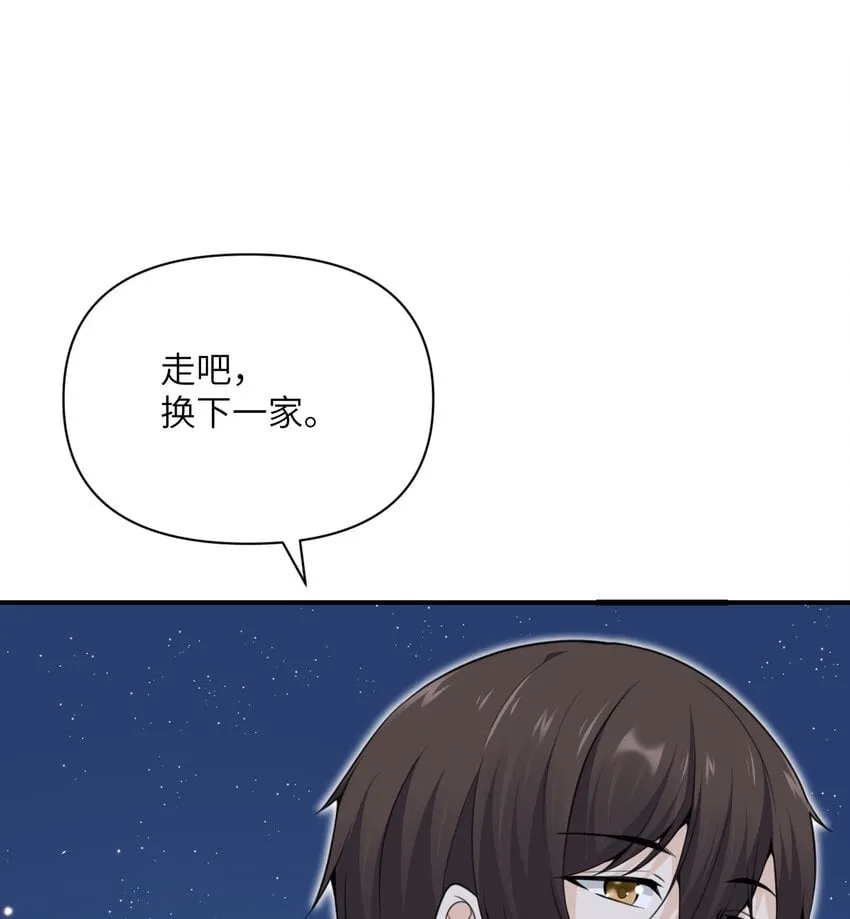 22 林恩的忠诚 第81页