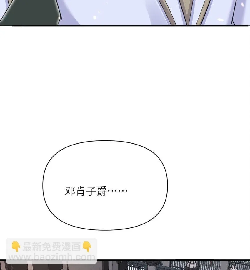 22 林恩的忠诚 第83页