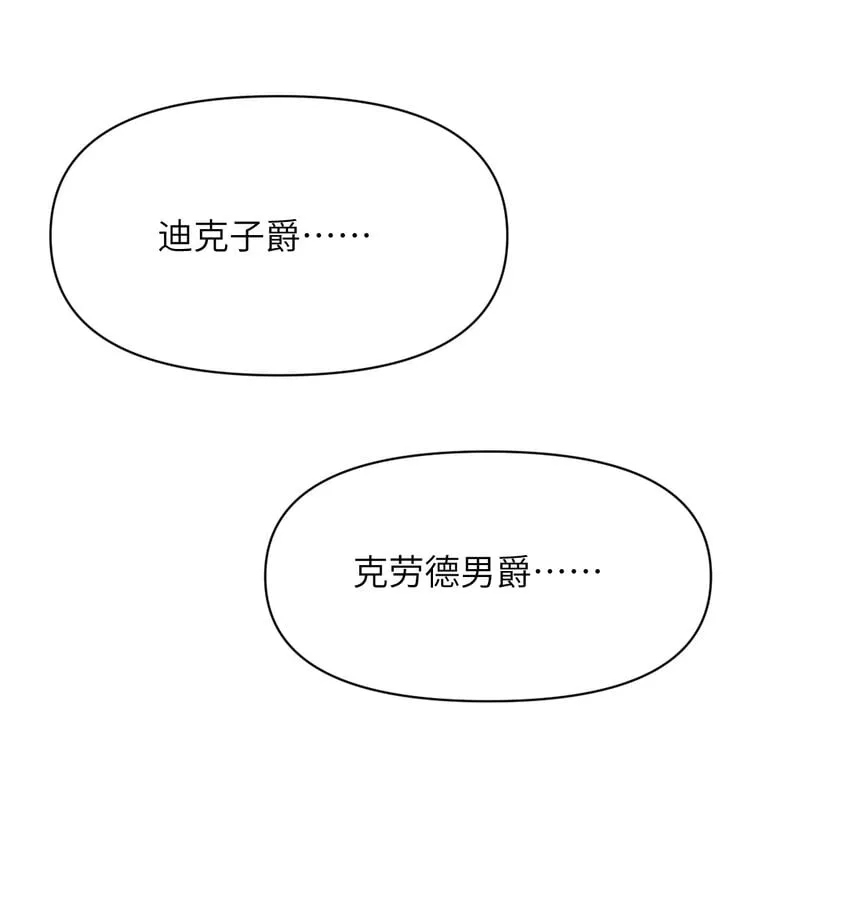 22 林恩的忠诚 第85页