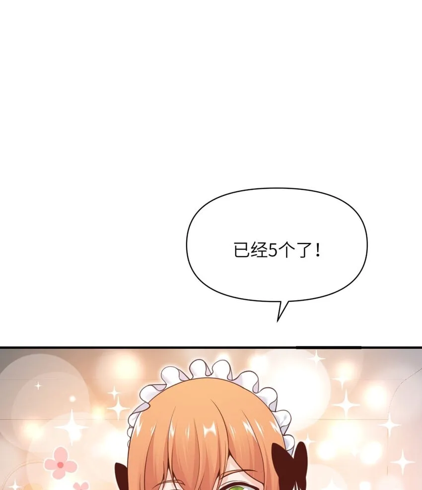 22 林恩的忠诚 第86页